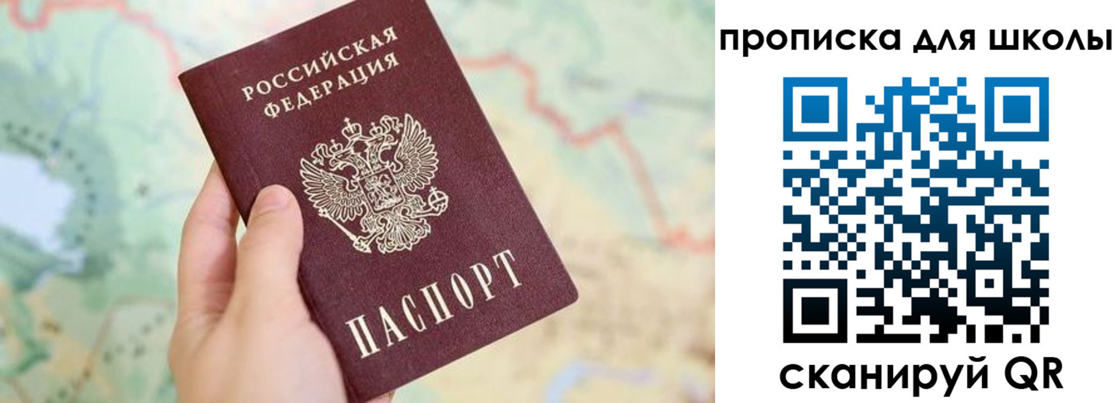 прописка в Дегтярске