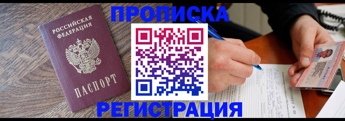 временная регистрация адрес в Дегтярске