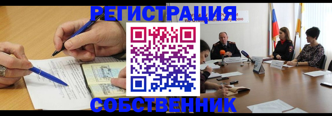 прописка для работы в Дегтярске