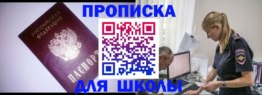 временная регистрация недорого в Дегтярске