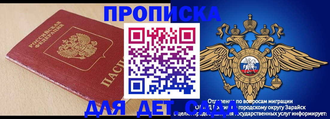 прописка гарантия в Дегтярске