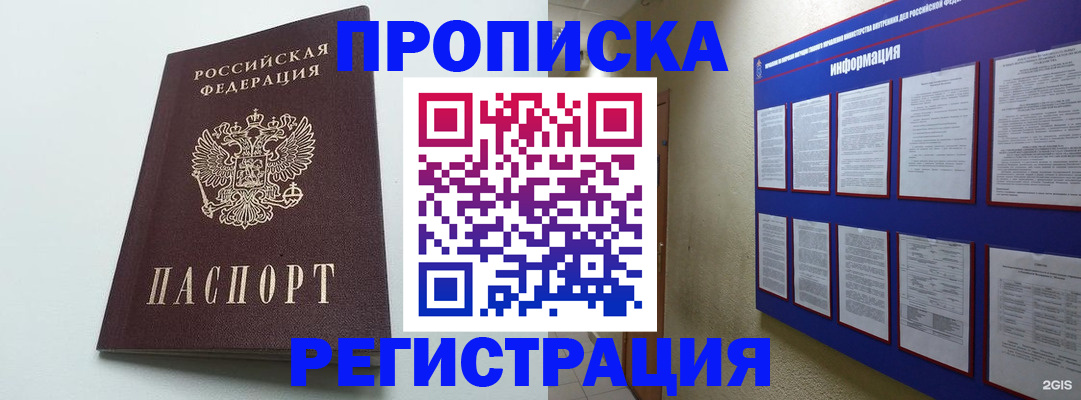 временная регистрация 2025 в Дегтярске