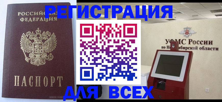 прописка ребенка в Дегтярске