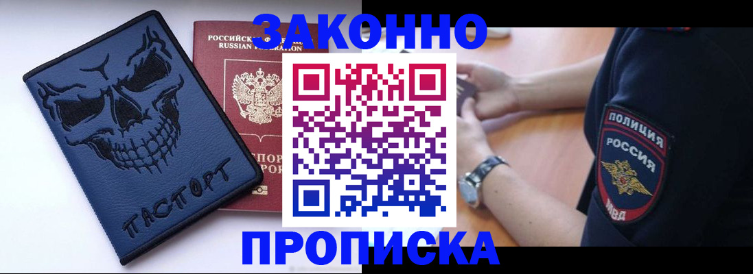 временная регистрация гарантия в Дегтярске