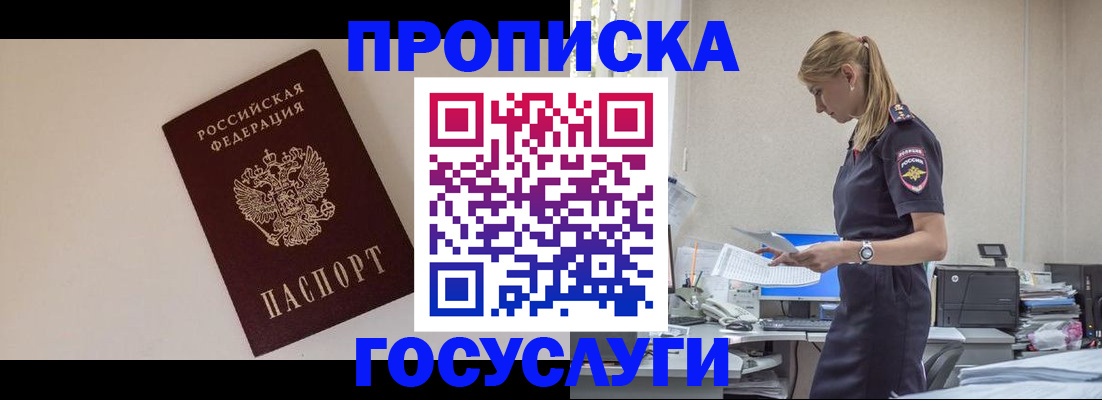 временная регистрация собственник в Дегтярске