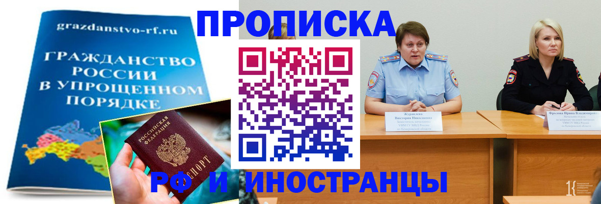 временная прописка в Дегтярске