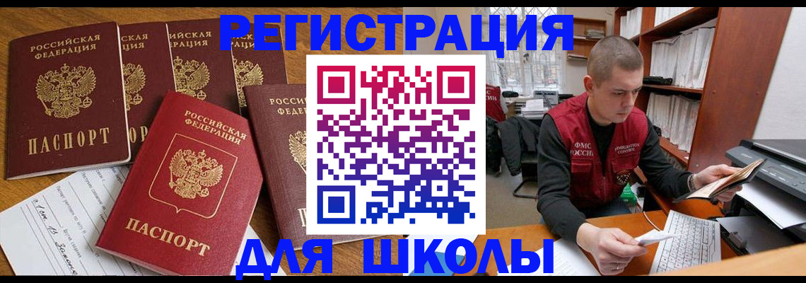 временная регистрация госуслуги в Дегтярске